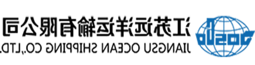 融合发展谱新篇 江苏远洋散杂货船舶代理业务取得新突破-澳博体育app下载-澳博体育app